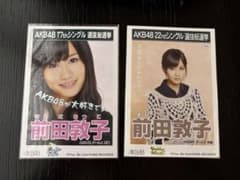 AKB48 前田敦子 22nd シングル選抜選挙権 生写真 AKB48 前田敦子 「17th 22nd シングル選抜選挙権」生写真 - メルカリ