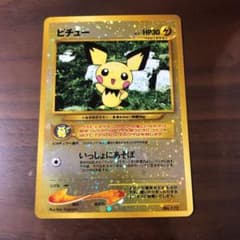 ポケモンカード 旧裏　ピチュー　キラのサムネイル