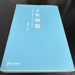 上京物語のサムネイル