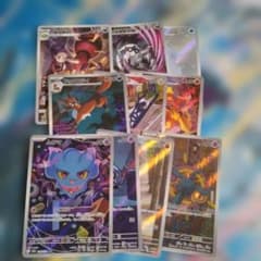 ポケモンカード AR 、chrまとめ売り 10枚セット - メルカリ