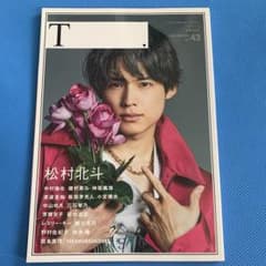【399円均一】シアターカルチャーマガジン T. No.43 2021のサムネイル