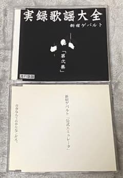 新宿ゲバルト　戸田宏武　等身柄アクリルキーホルダー 新宿ゲバルト 戸田宏武 等身柄アクリルキーホルダー 【公式通販】