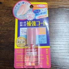 ネイルネイル ネイルサポートNaのサムネイル