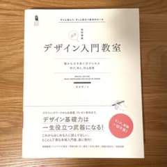 デザイン入門教室[特別講義] 確かな力を身に付けられる ～学び、考え、作る授業～のサムネイル