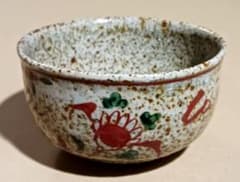 渋草焼 渋草柳三 野立茶碗 陶器 赤絵 - メルカリ