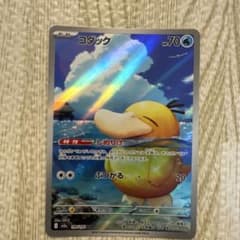 コダック AR MEGA ハイクラスパック MEGAドリームex キラ 199…のサムネイル