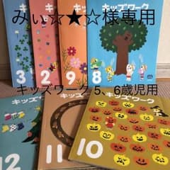 こどもちゃれんじ キッズワーク・パワーアップワーク15冊のサムネイル