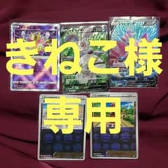 【白熱のアルカナ】ポケモンカード かがやくSR ミラー まとめ売りのサムネイル