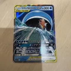コイキング＆ホエルオーGX RR SM9 タッグボルト 019/095のサムネイル
