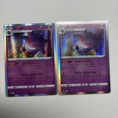 ゲンガー R ソード&シールド 強化拡張パック ダークファンタズマ キラ 