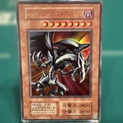 【✨遊戯王✨レッドアイズ・ブラックメタルドラゴン✨初期✨】美品‼️写真で判断してね 美品】遊戯王 レッドアイズ・ブラックメタルドラゴン 初期絵 ウルトラ