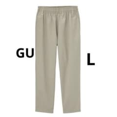 GU シェフパンツ （丈長）ベージュ L
