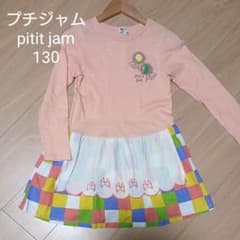 プチジャム 130 女の子 長袖ワンピースのサムネイル
