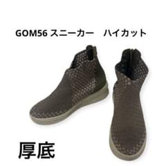 極美品ゴムゴム　GOM56 スニーカー　ハイカット　バックジップ　24.5cmのサムネイル