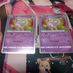 ミュウ S8a 25th ANNIVERSARY COLLECTION 002… - メルカリ