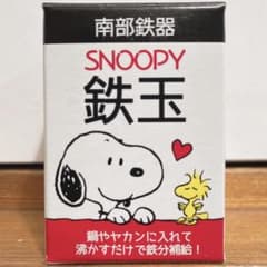 鉄玉スヌーピーのサムネイル
