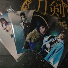 大和守安定 生写真セットのサムネイル