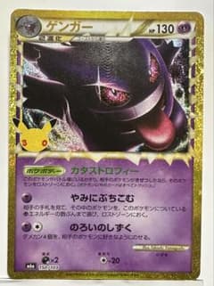 ゲンガー 30th MEGA 拡張パック 30th CELEBRATION キ…のサムネイル