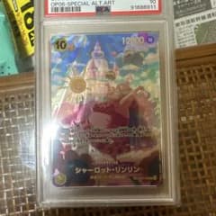 ビッグマムpsa10のサムネイル