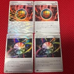 いちげきエネルギー2枚&オーロラエネルギー2枚　　No.31のサムネイル