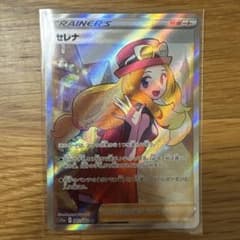 セレナ SR S11a 白熱のアルカナ 081/068のサムネイル