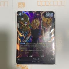 【未開封】ドラゴンボール ベジータ 創争獣レヴィアトリトン カードセットのサムネイル