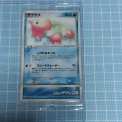ポケモンカード　ラブカス　バトルロード　プロモ　未開封のサムネイル