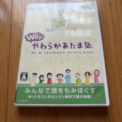 Wiiでやわらかあたま塾 ソフトのサムネイル