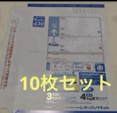 レターパックライト 430✖️10 - メルカリ