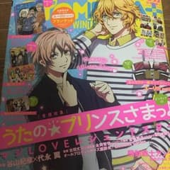 オトメディア+ winter ユーリ ポスター付きのサムネイル