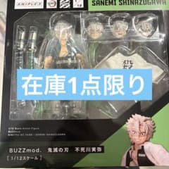 귀멸의 칼날 buzzmod. 후시카와 미야 피규어 애니플렉스