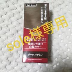 ドクターシーラボ 簡単ひと塗り白髪カバー   【専用ページ】のサムネイル