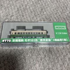 MODEMO 京福電鉄 モボ101形 標準塗装 増結用T車 NT70 - メルカリ