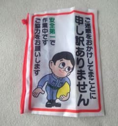 ガチャ 安全第一 ポーチ