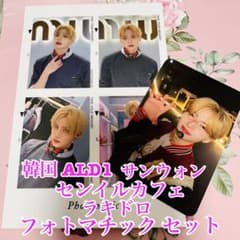 韓国 ALD1 サンウォン センイルカフェ ラキドロ フォトマチックトレカ