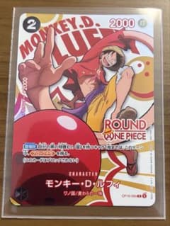 ラウンドワン限定　モンキー・D・ルフィ　プロモーションカードのサムネイル