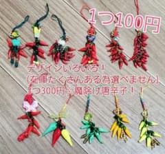 唐辛子ストラップ　魔除け唐辛子　3つで300円！1つ100円♡のサムネイル