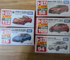 新品、未開封』トミカ 初回限定仕様ミニカーセット 5台 - メルカリ