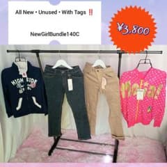 新品タグ付き 女の子服 4点セット 140cm アウター パンツ まとめ売りのサムネイル