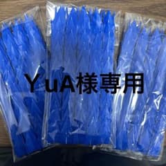 ＹuA様専用　7番カラー　150羽のサムネイル