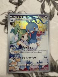 チルタリス CHR ソード&シールド 強化拡張パック 白熱のアルカナ キラ