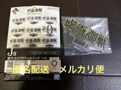 주술회전 이치 반 쿠지 시부야 사변 로고 아크릴 스탠드