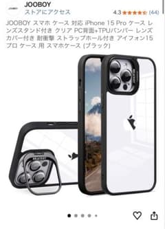 iPhone15proケース　カメラスタンド付き　カメラレンズカバー付きのサムネイル