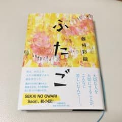 ふたごのサムネイル