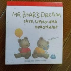 サンリオ ミスターベアーズドリーム メモ60枚：1990年製/ピンク - メルカリ