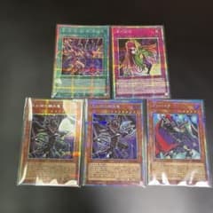 ス*送様 遊戯王OCG 5枚セット プリシク - メルカリ