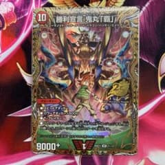 ◆勝利宣言 鬼丸「覇」 2枚セット どきつよデッキ25の王道 シークレット 勝利宣言 鬼丸「覇」 どきどきつよいデッキ25の王道 シークレット