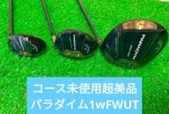 コース未使用3本美品レディース可能 パラダイム キャロウェイドライバー FWUT コース未使用超美品⭐️レディース可能パラダイム3本キャロウェイ