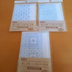 刺し子用ミニ花ふきん生地 3枚セット