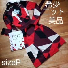 お値下【希少ニット人気】ダイアンフォンファステンバーグニットラップワンピース　Pのサムネイル